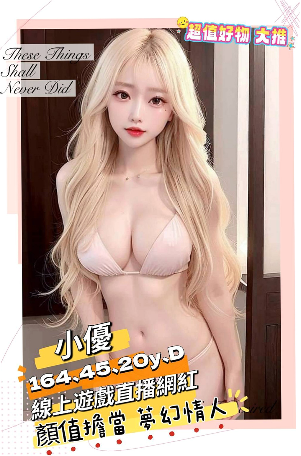 露露 App｜麥當勞店員｜安南八大娛樂網｜年齡21歲｜胸圍D罩杯｜身高168cm｜體重51kg｜氣質優雅 青熟女 最懂男人的需求 第一位布丁說 會給見面禮 驚喜唷